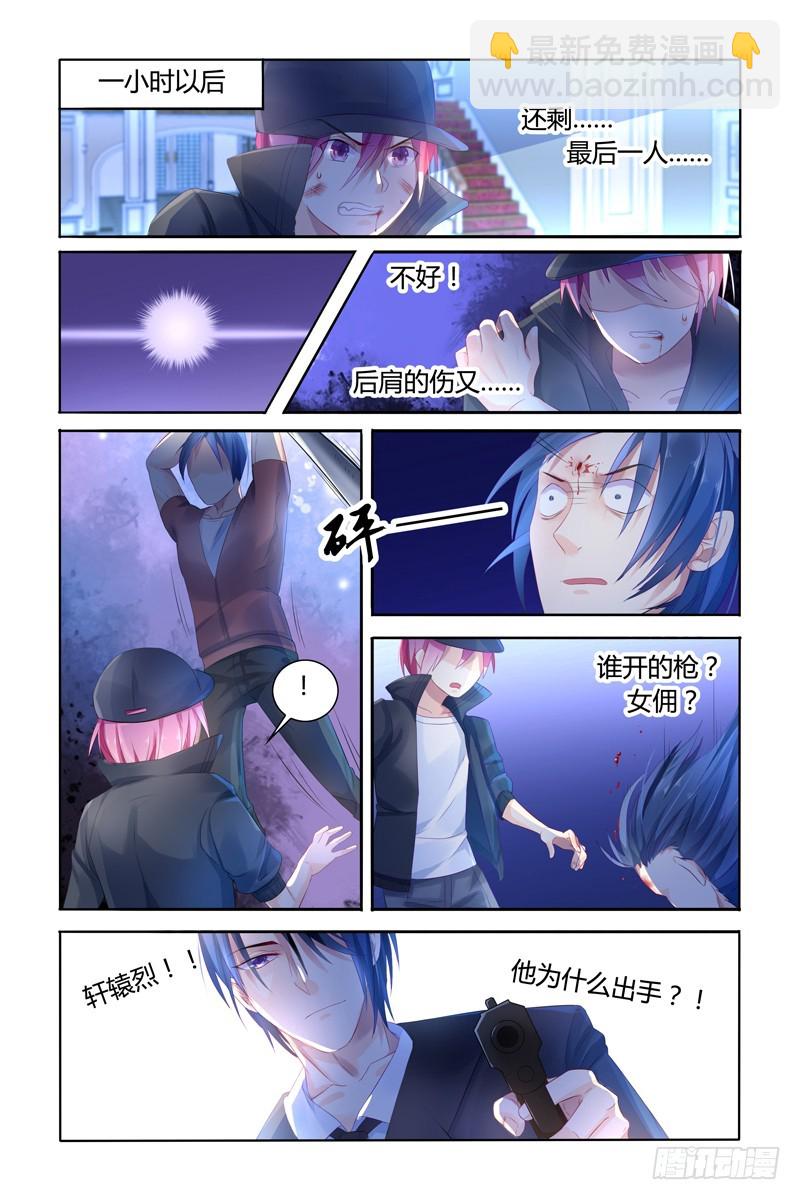 你的实力-第11话