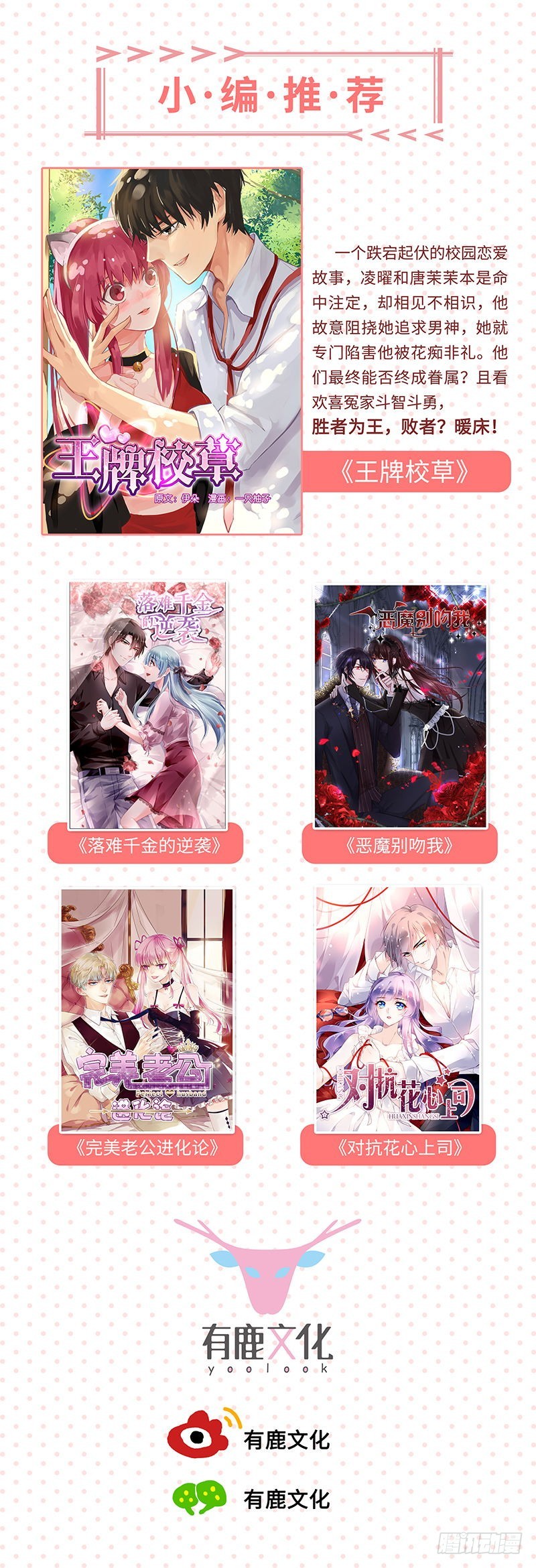 你的实力-第11话