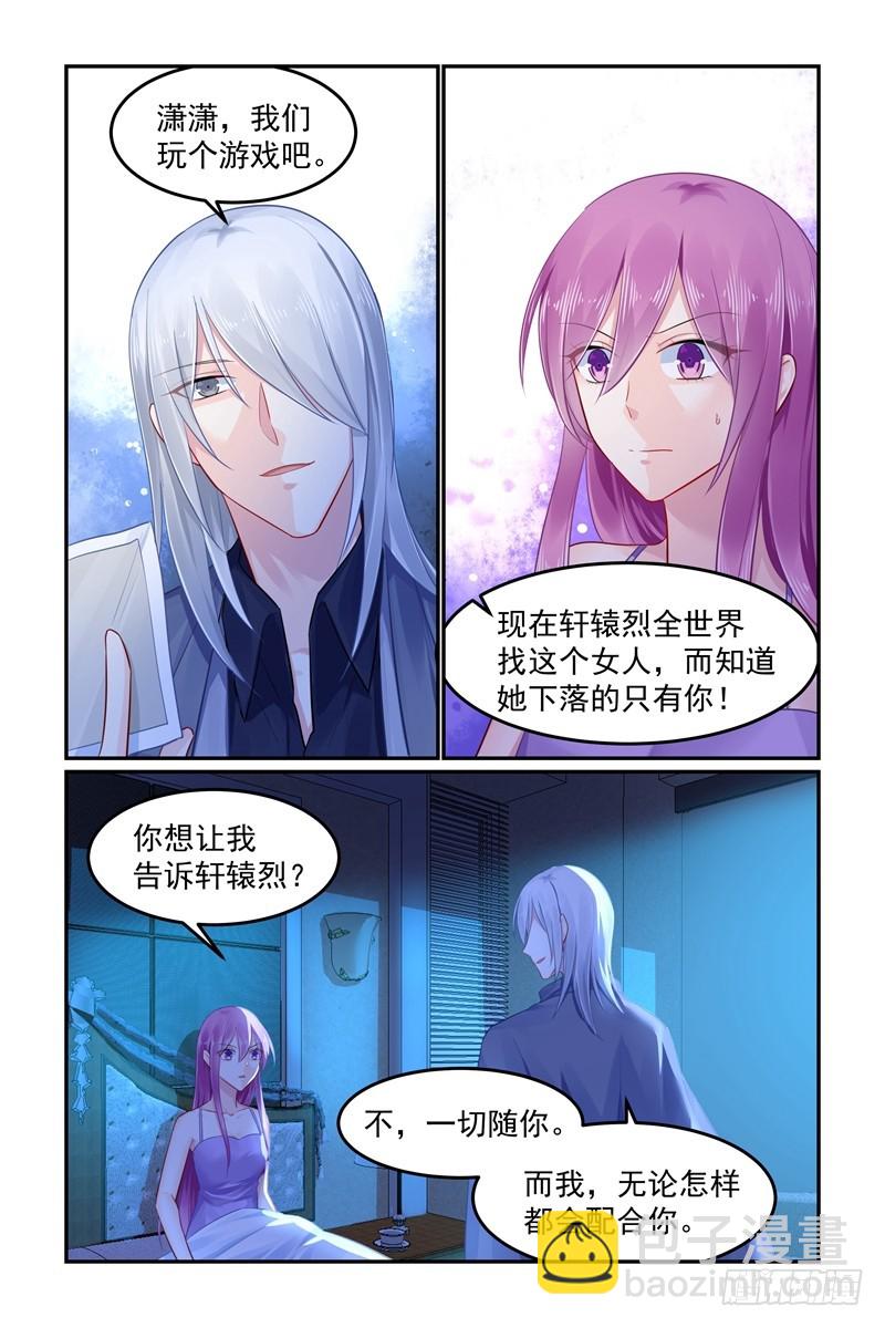 来做选择吧-第101话