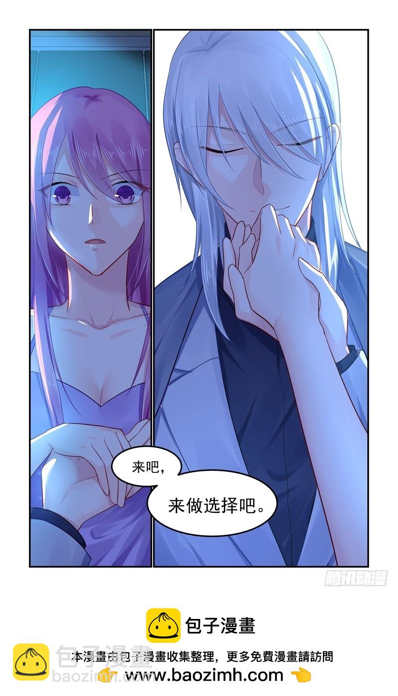 来做选择吧-第101话