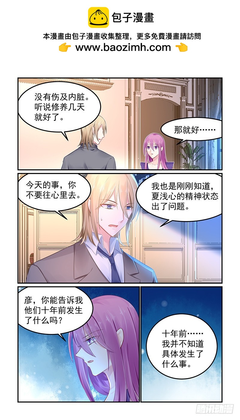 我对她&hellip;-第105话