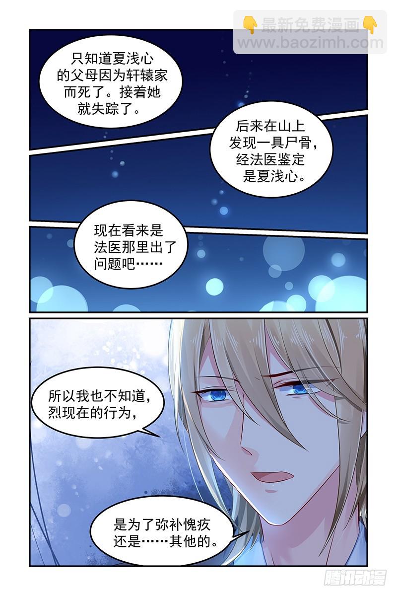 我对她&hellip;-第105话