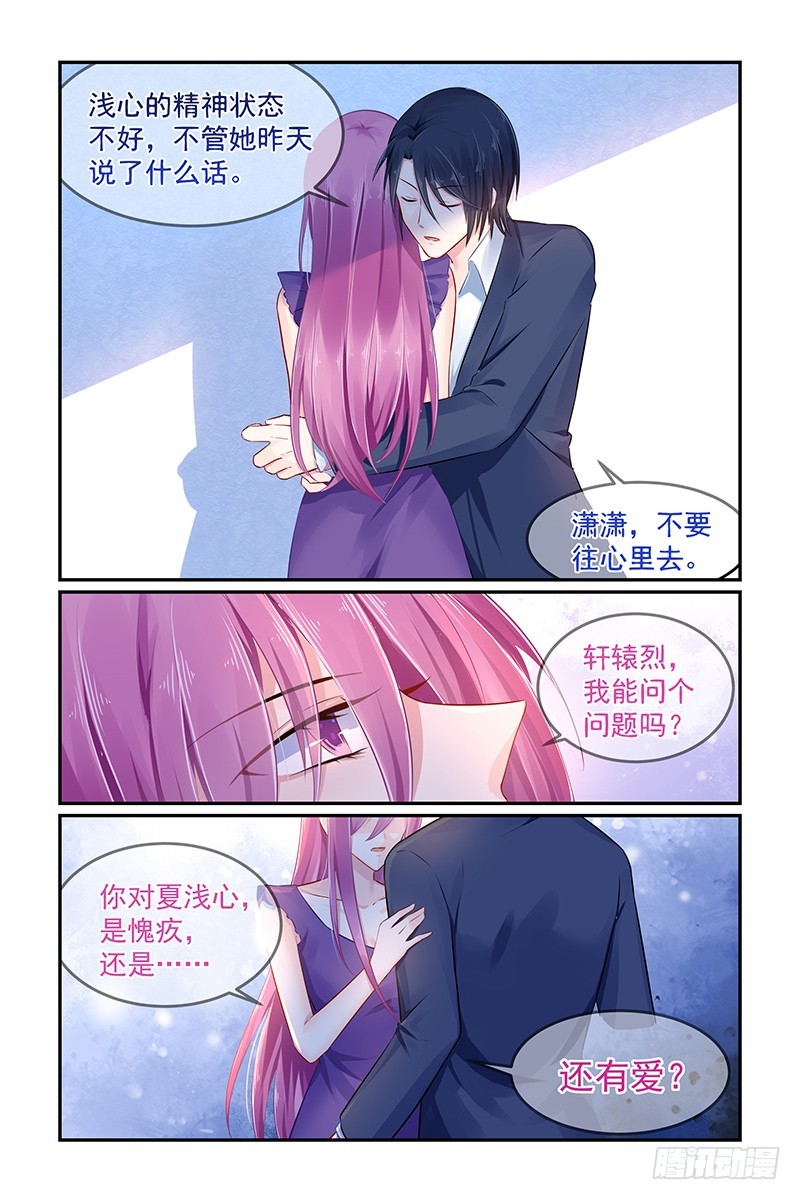 我对她&hellip;-第105话