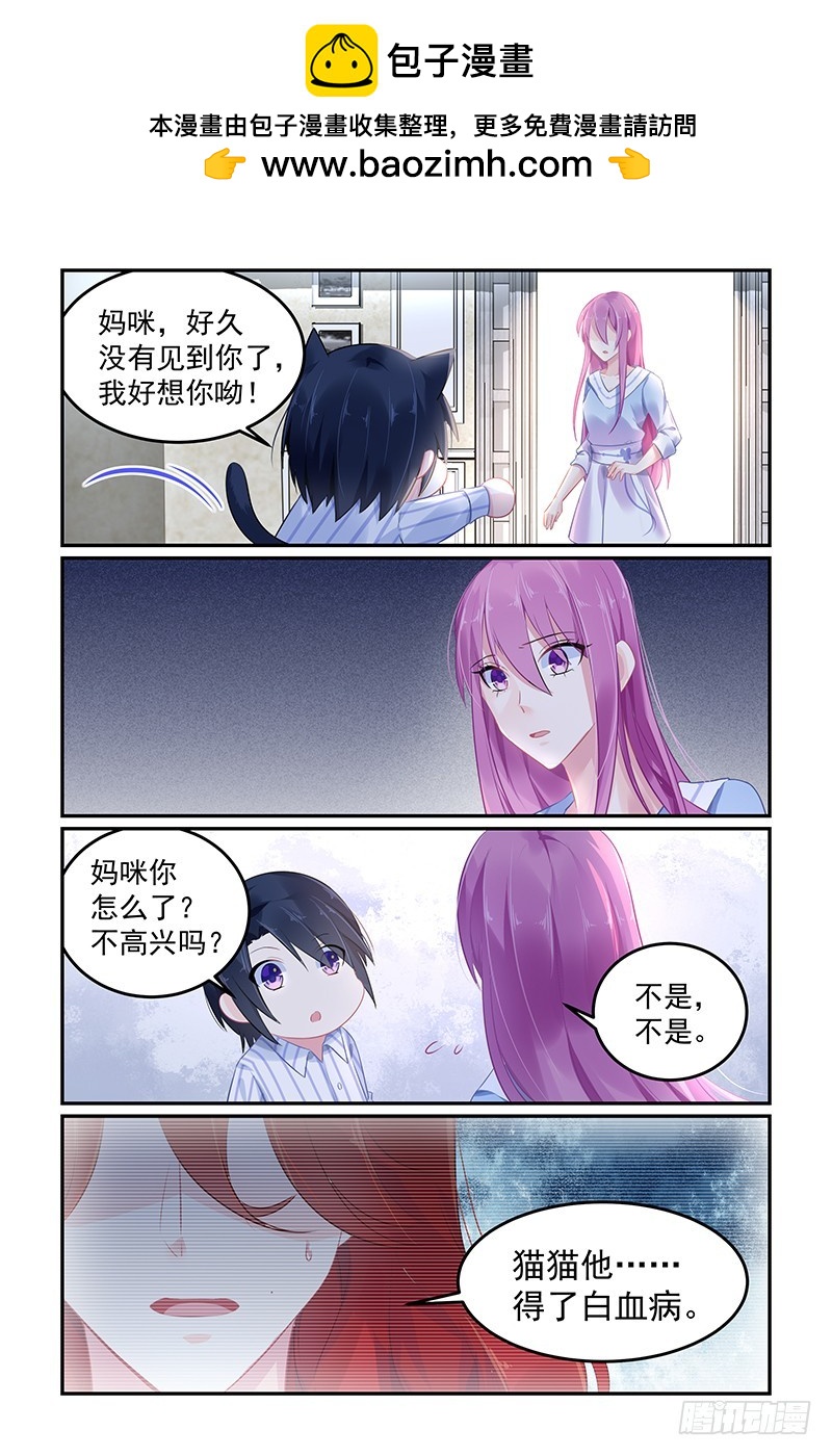 猫猫生病-第107话