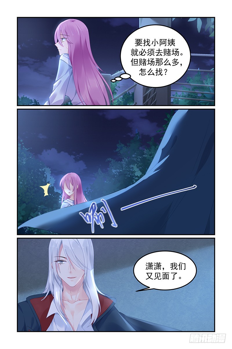 猫猫生病-第107话