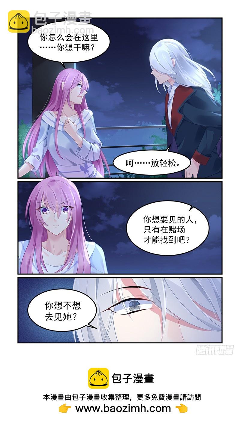 猫猫生病-第107话