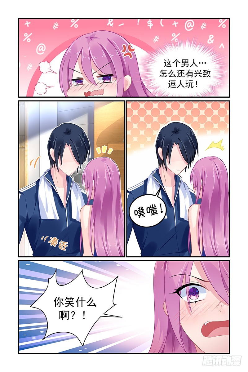 别吃了！-第111话