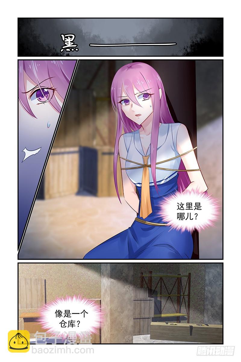 别吃了！-第111话