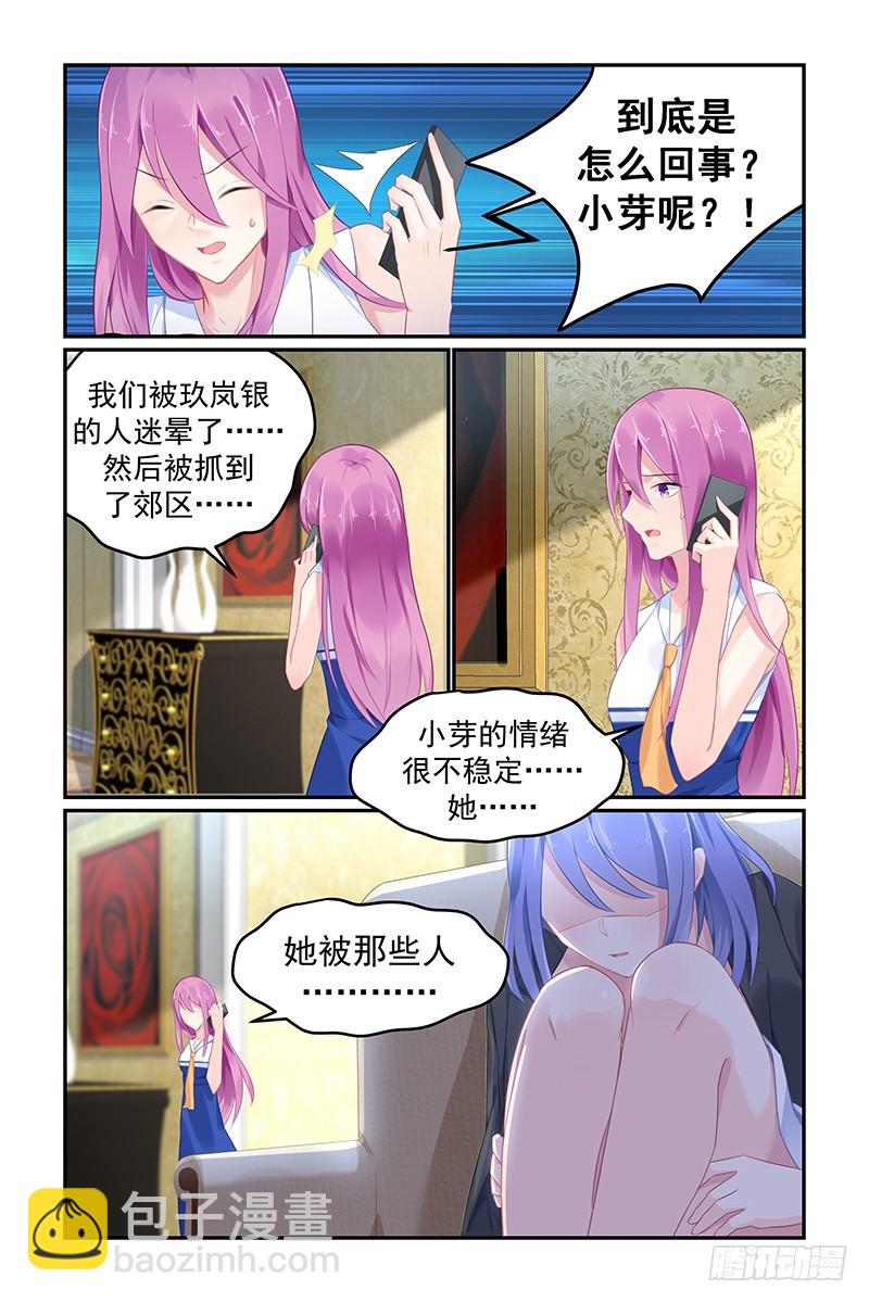 我想吃蛋糕-第113话