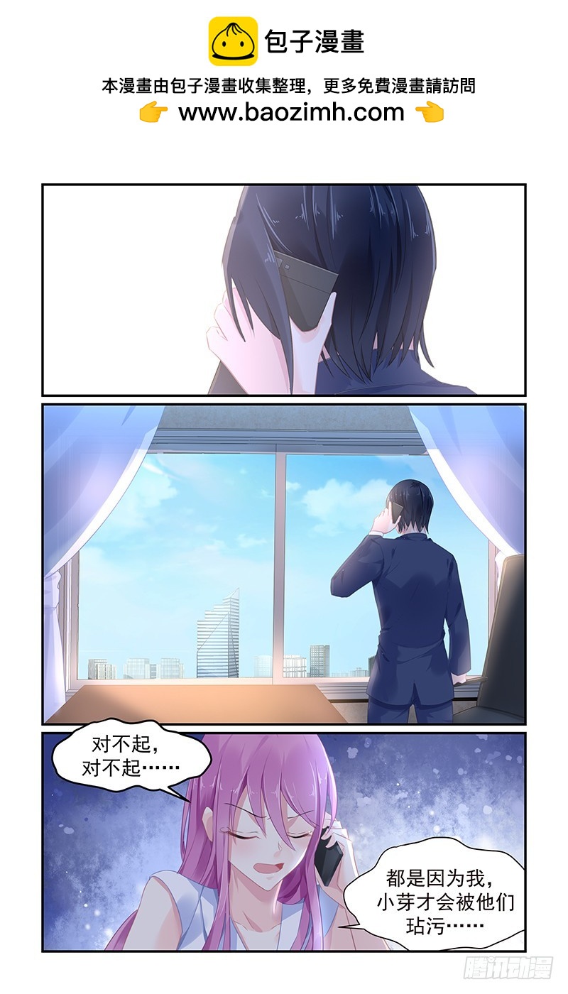 我想吃蛋糕-第113话