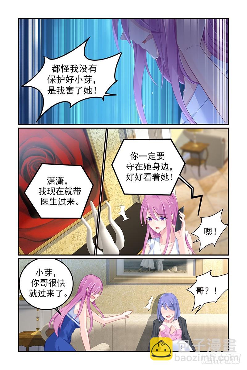 我想吃蛋糕-第113话