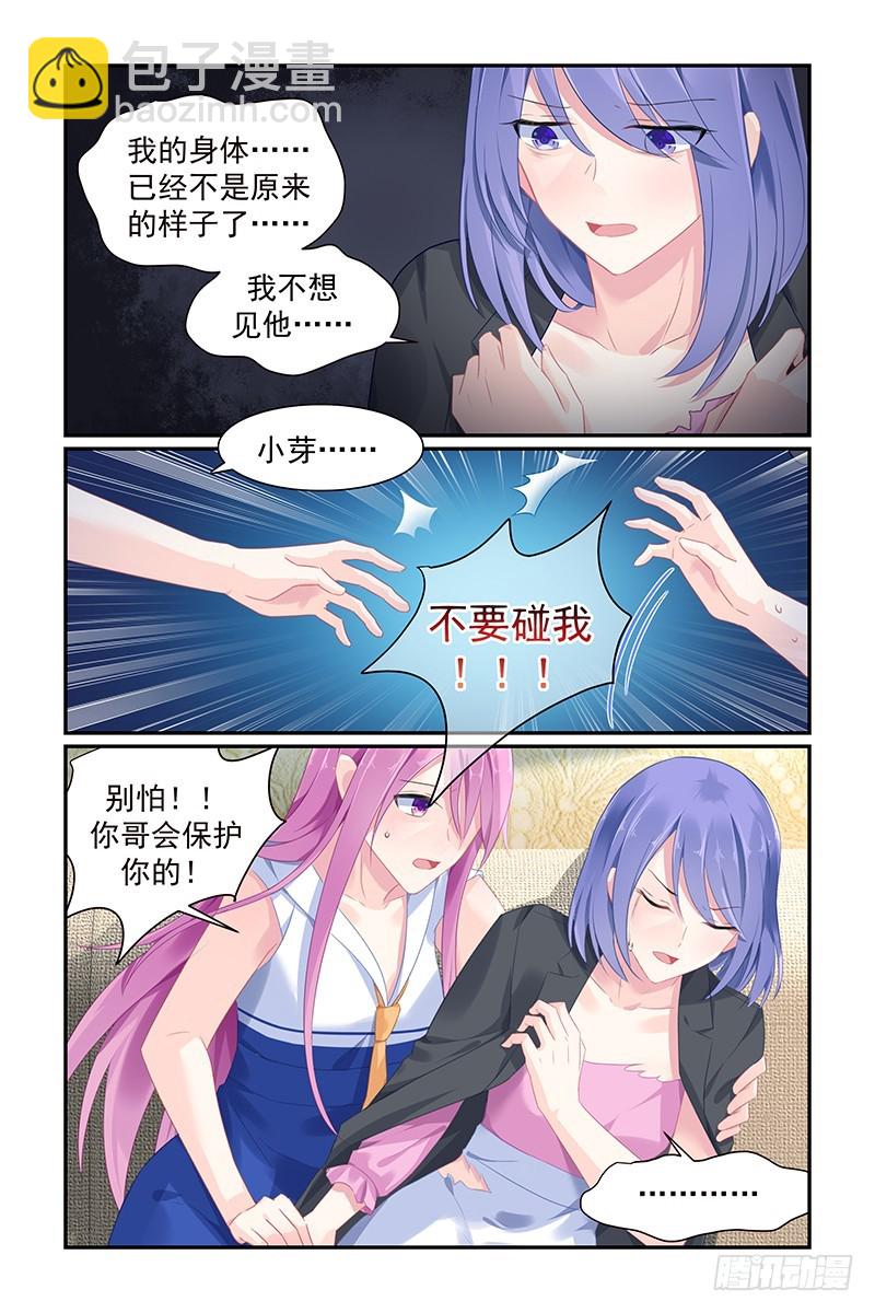 我想吃蛋糕-第113话