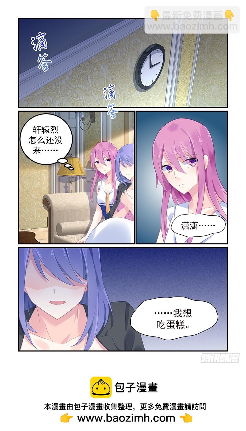 我想吃蛋糕-第113话