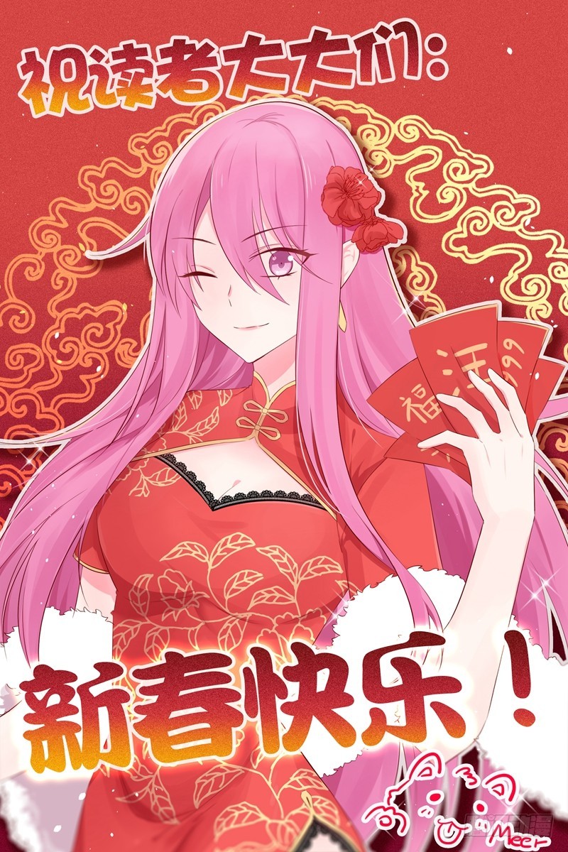 超值福利活动-第117话