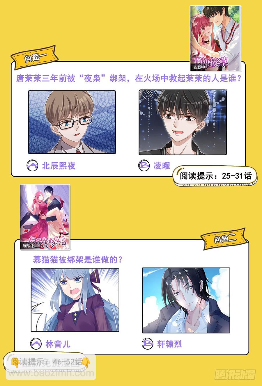 超值福利活动-第117话