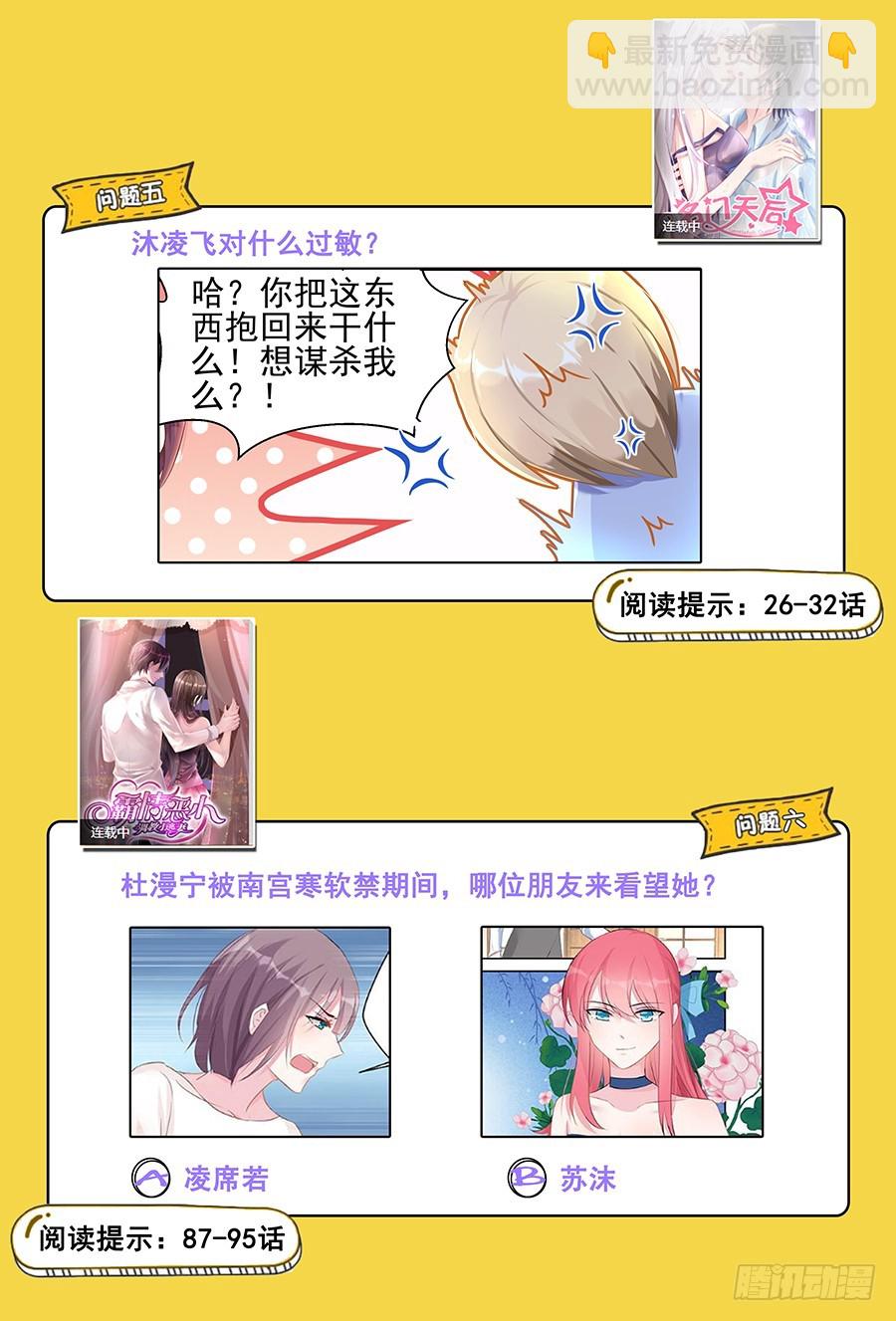 超值福利活动-第117话