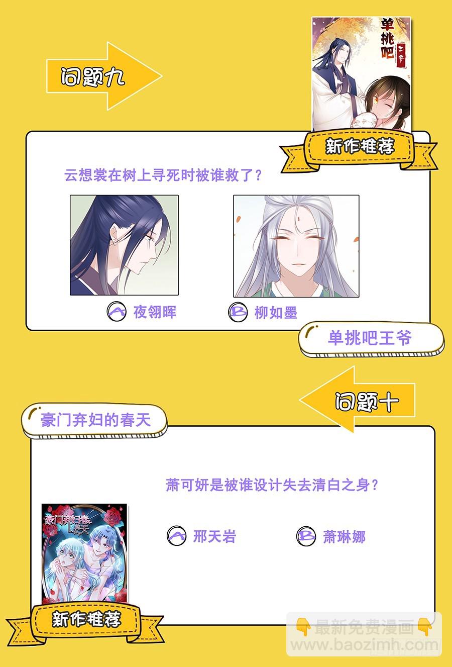 超值福利活动-第117话