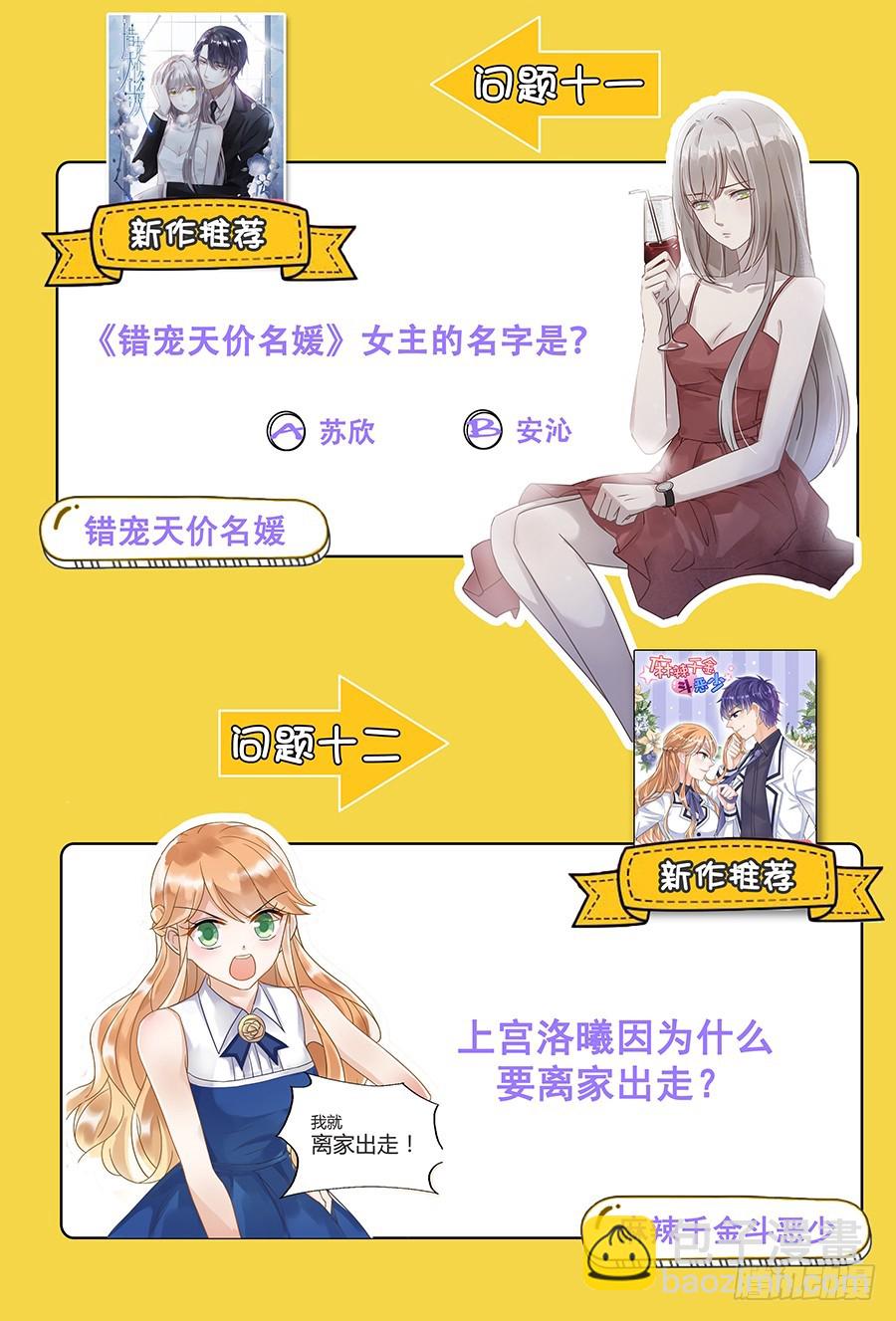 超值福利活动-第117话