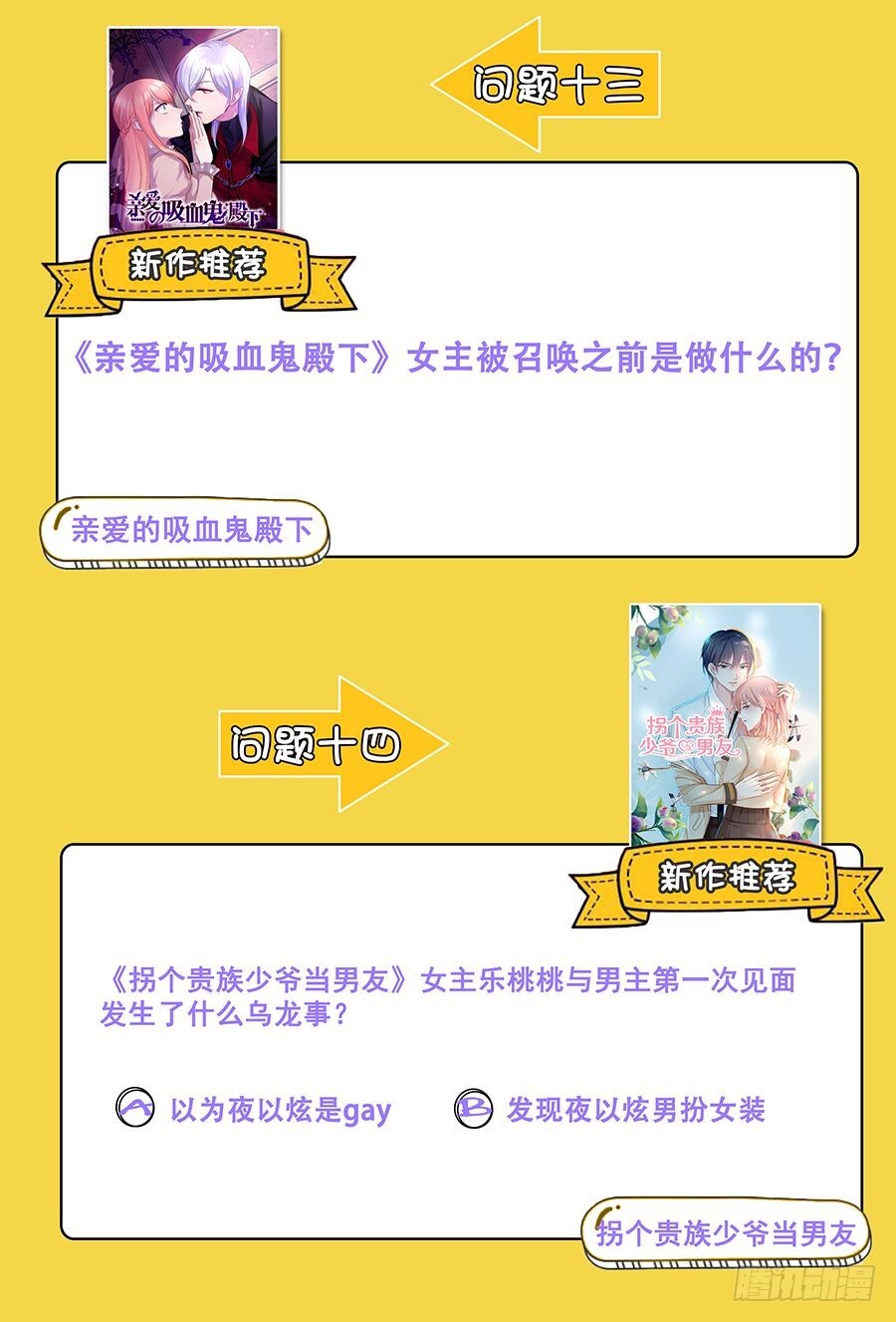 超值福利活动-第117话