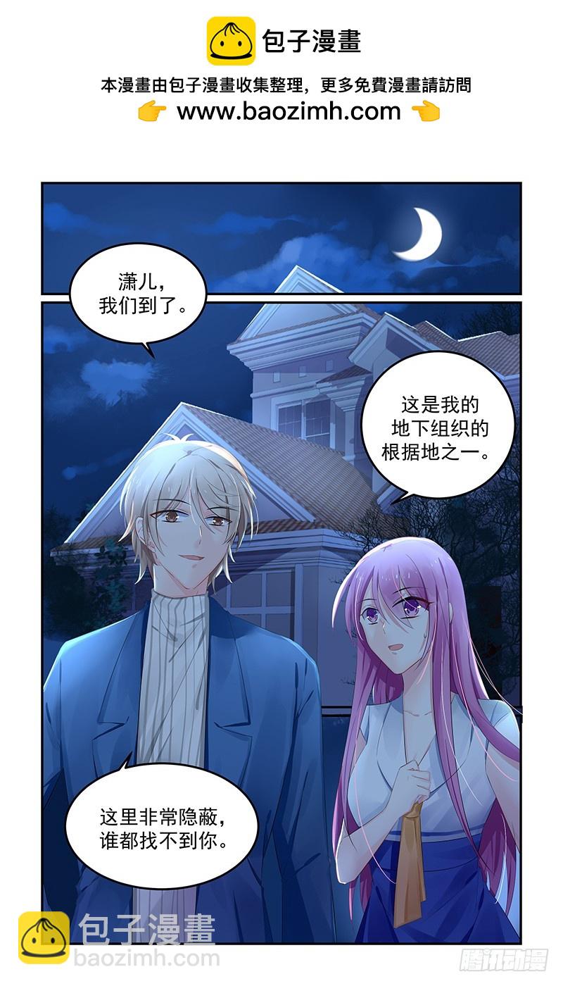 合格的复仇者-第119话