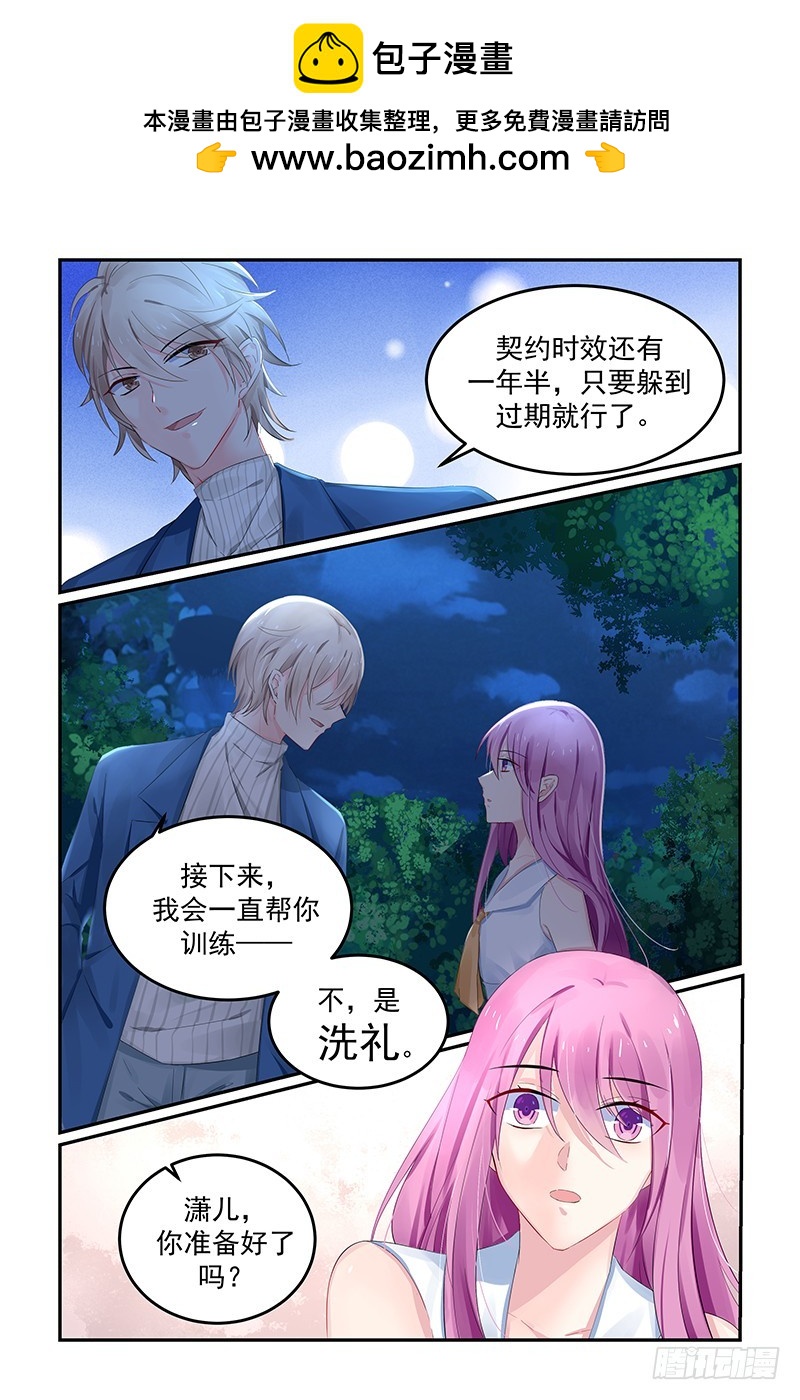 合格的复仇者-第119话