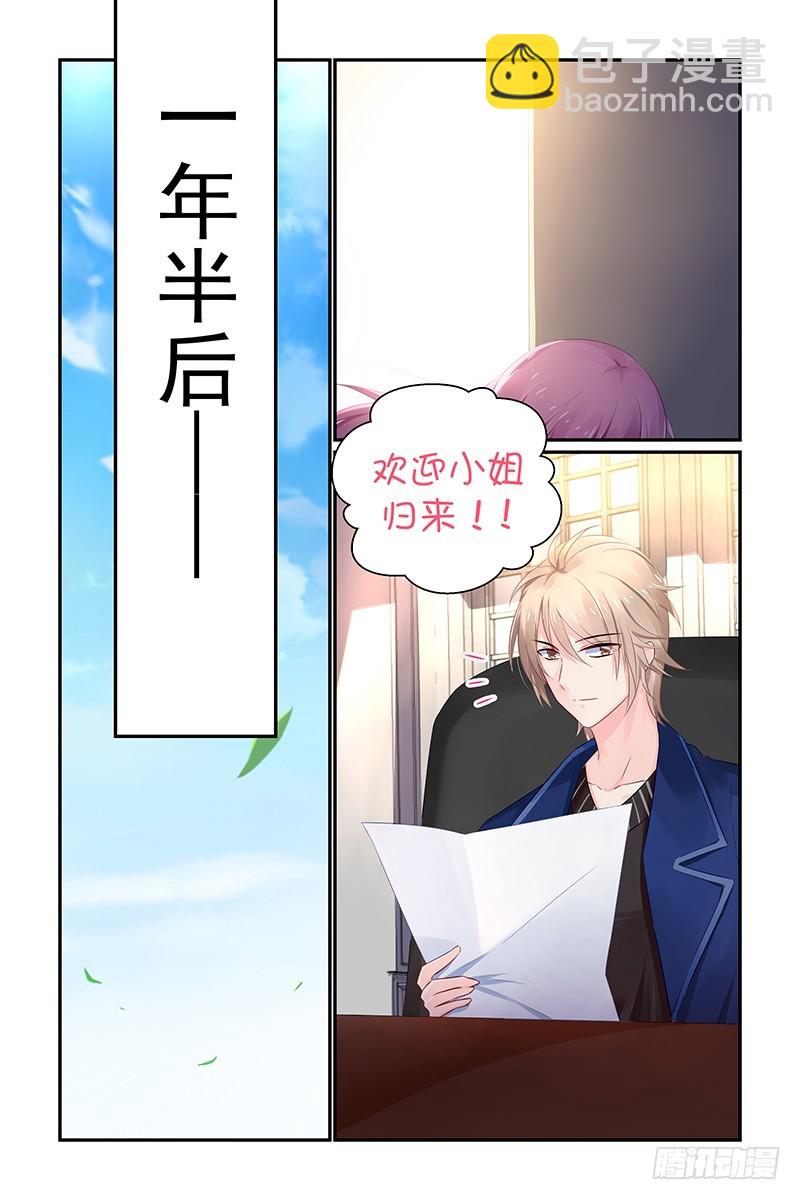 合格的复仇者-第119话