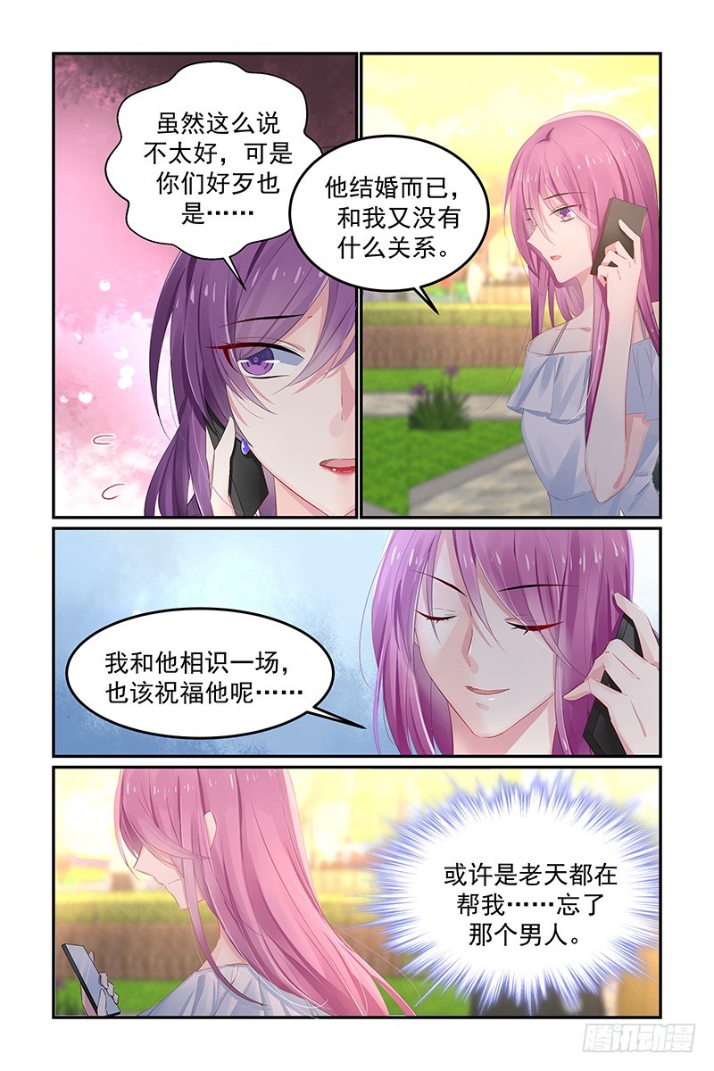 你在躲什么-第121话