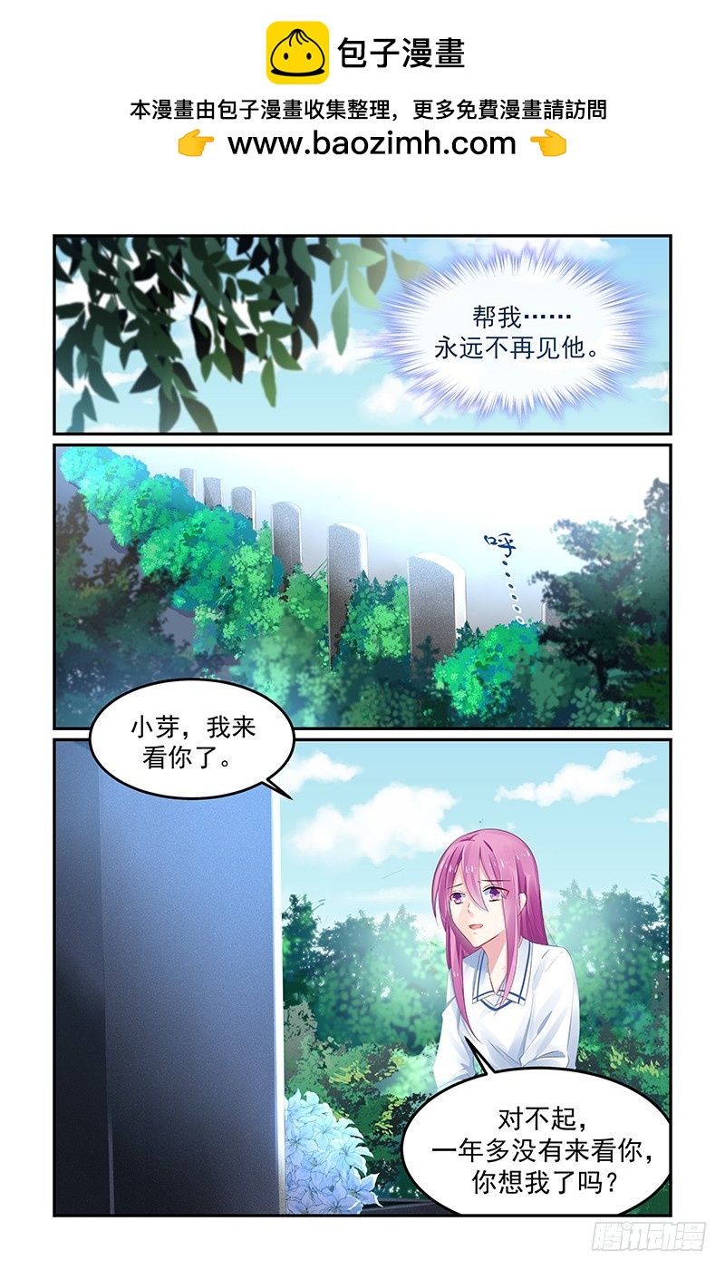 你在躲什么-第121话