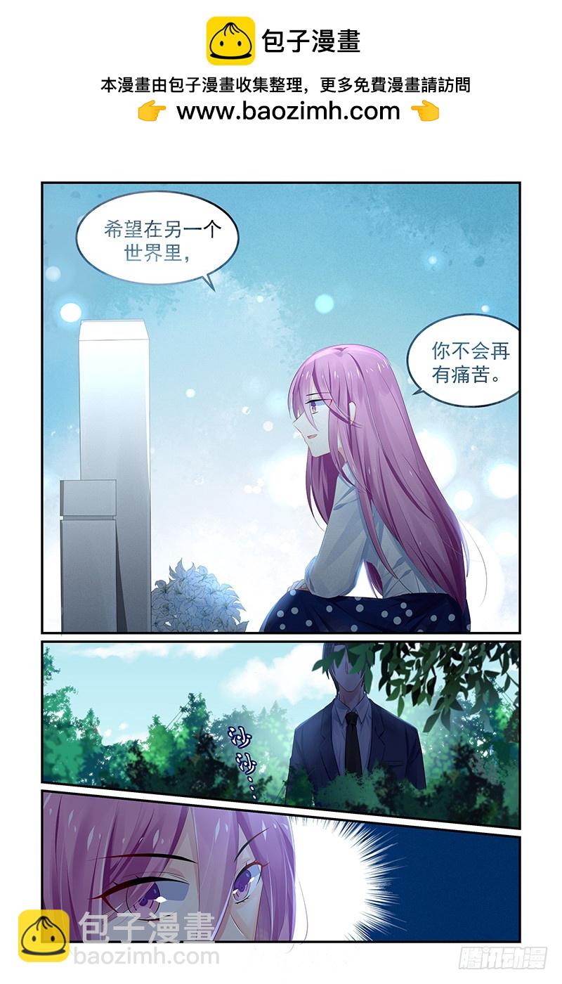 你在躲什么-第121话