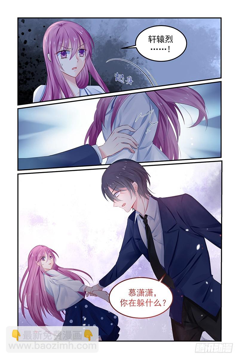 你在躲什么-第121话