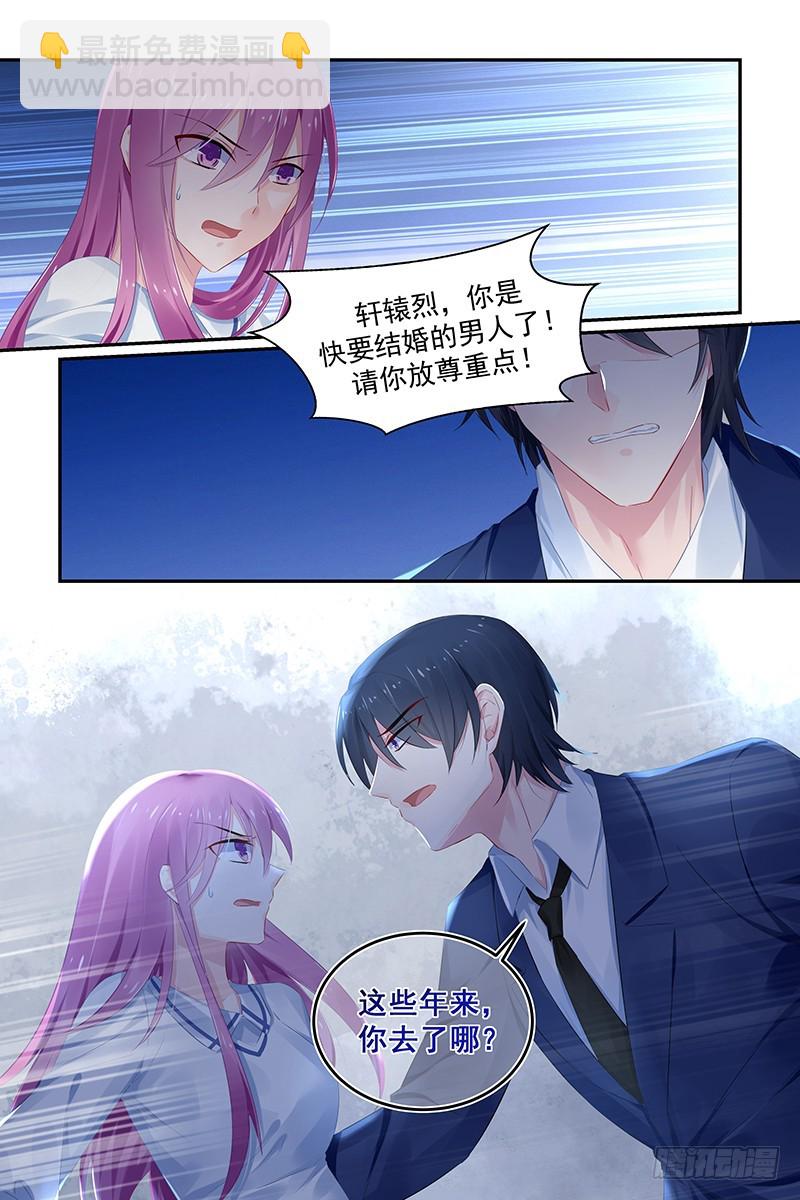 你在躲什么-第121话