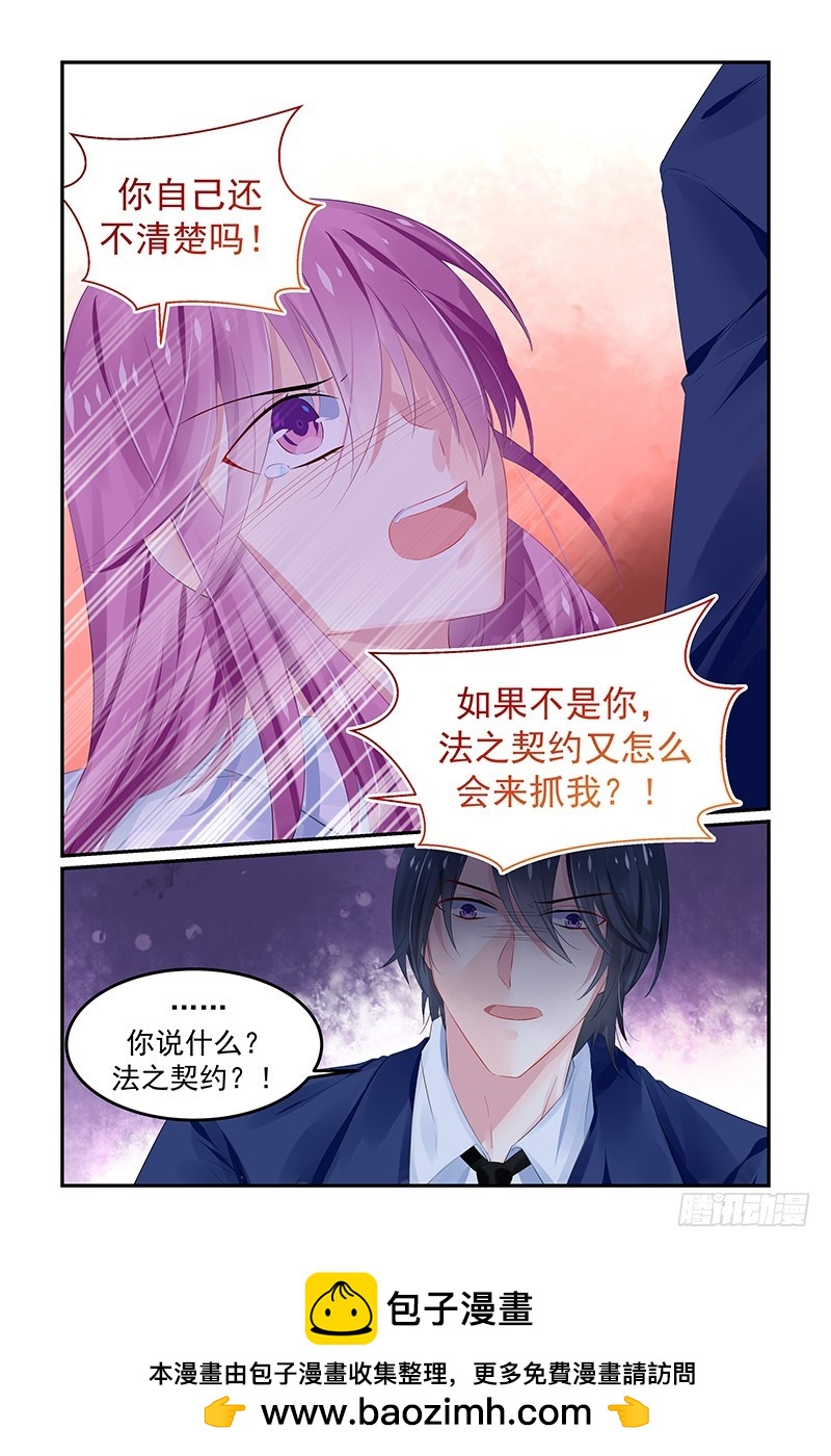 你在躲什么-第121话