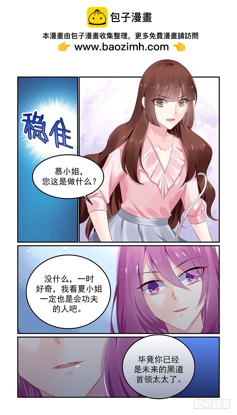 当年的凶手-第123话