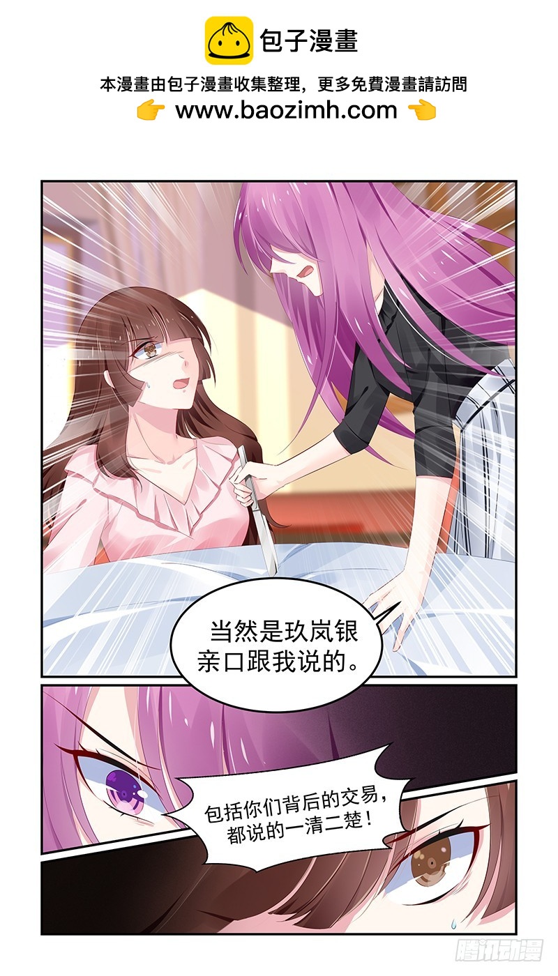 当年的凶手-第123话