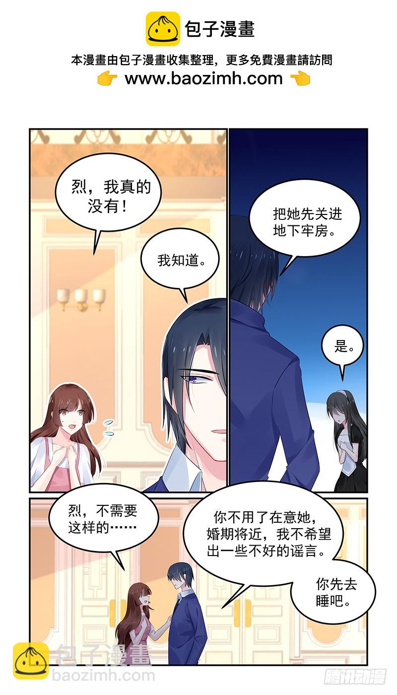 你是我的-第125话