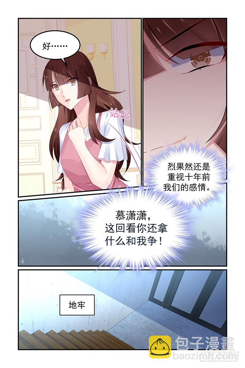 你是我的-第125话