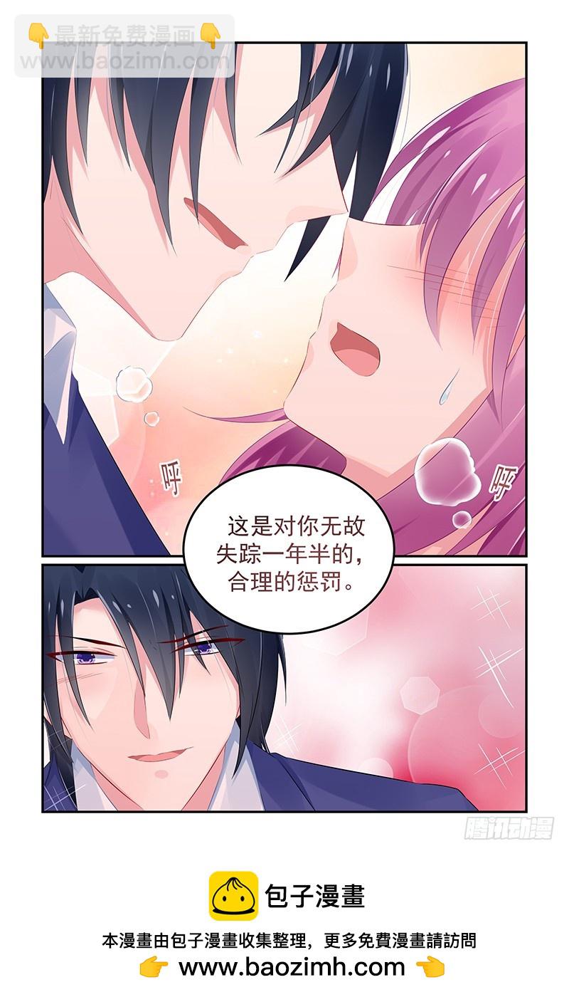 你是我的-第125话