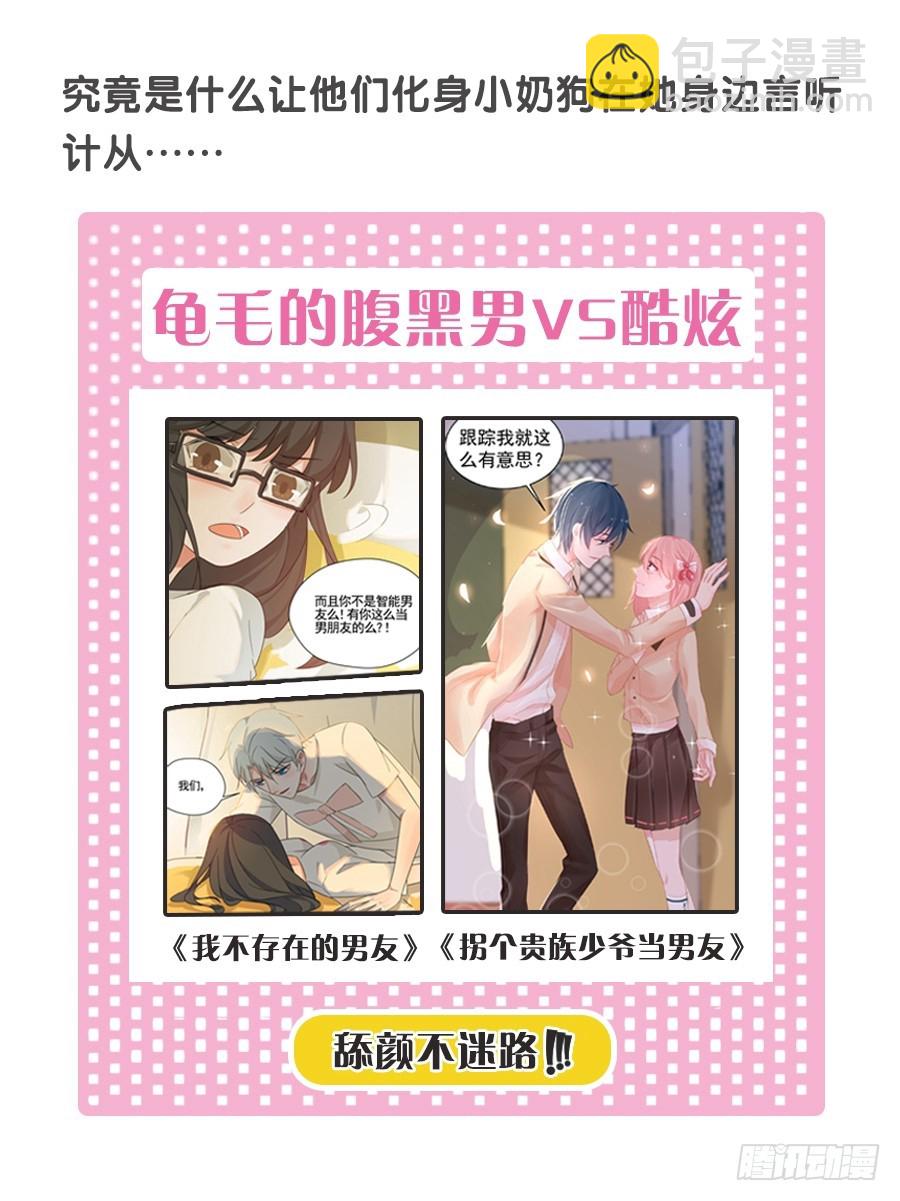 福利活动-第135话