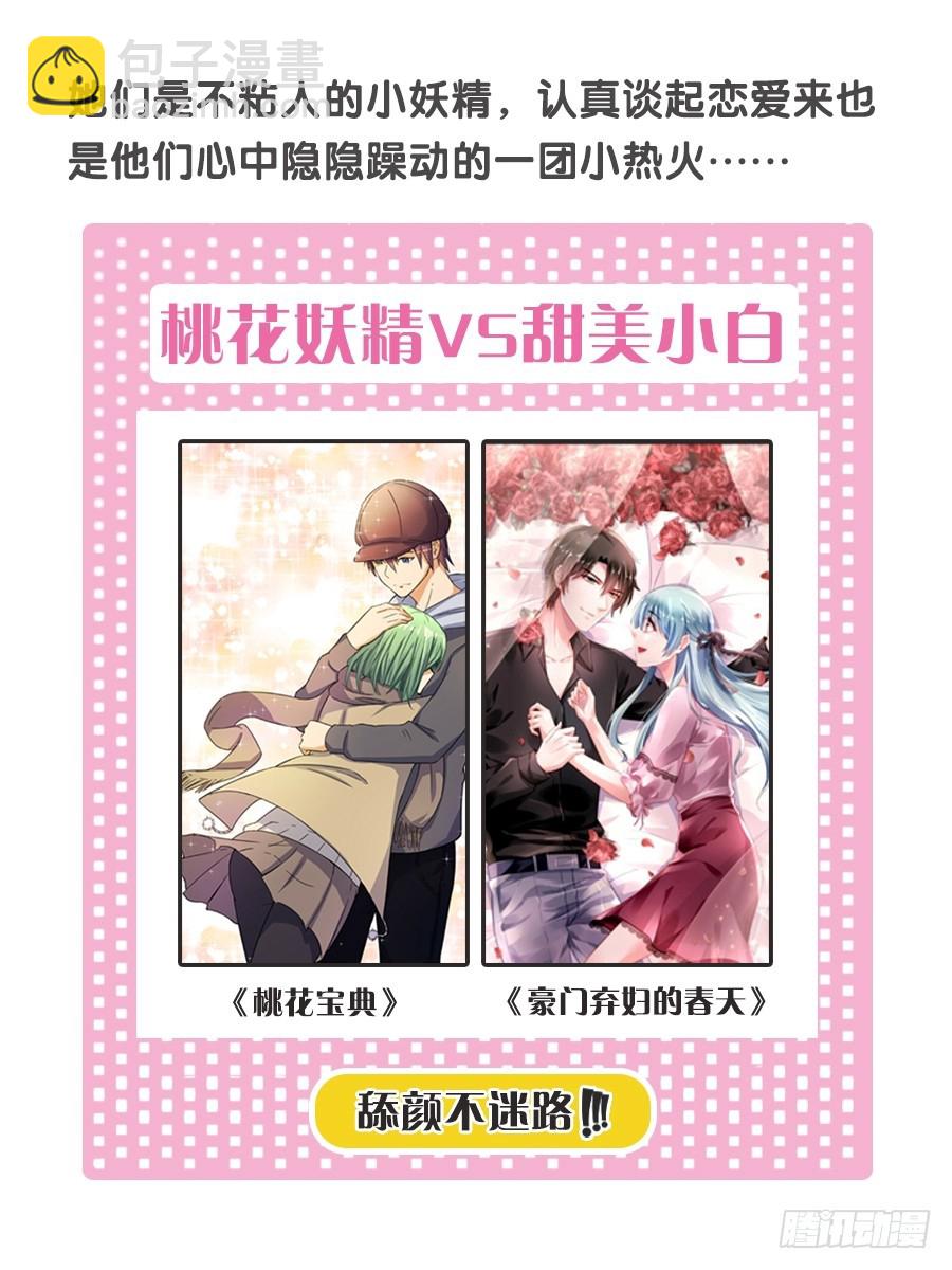 福利活动-第135话