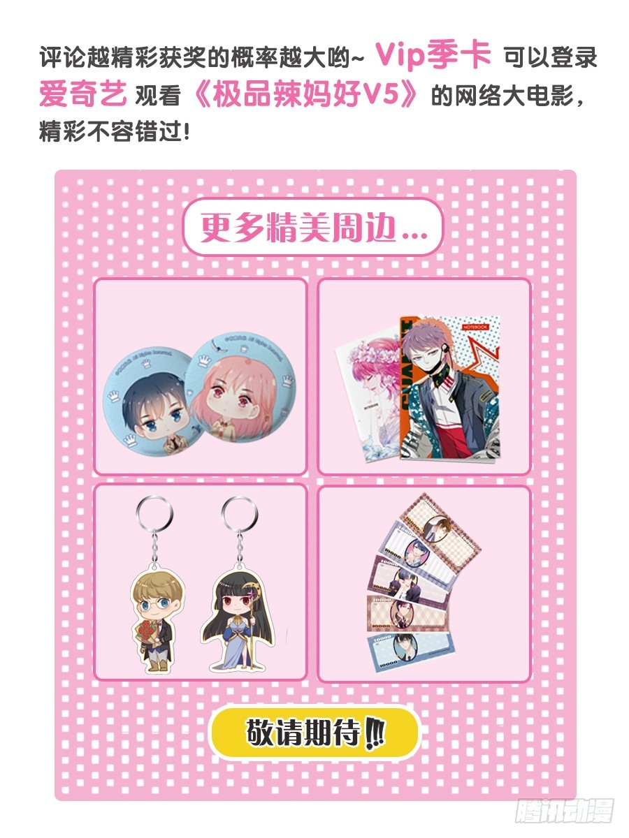 福利活动-第135话