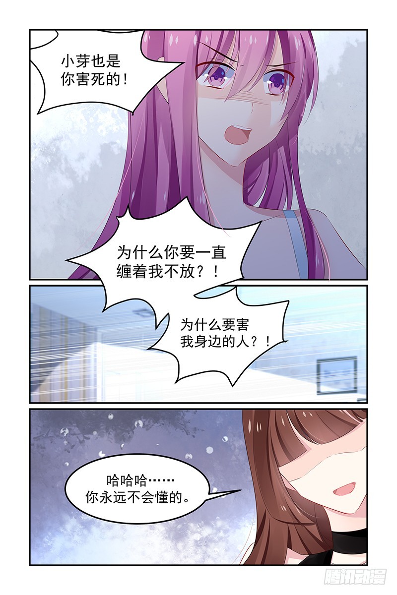 明明是属于我的-第129话