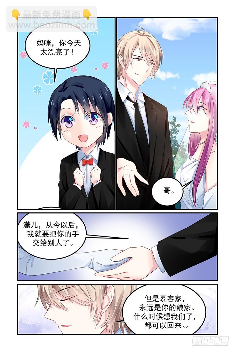 永不分离-第137话