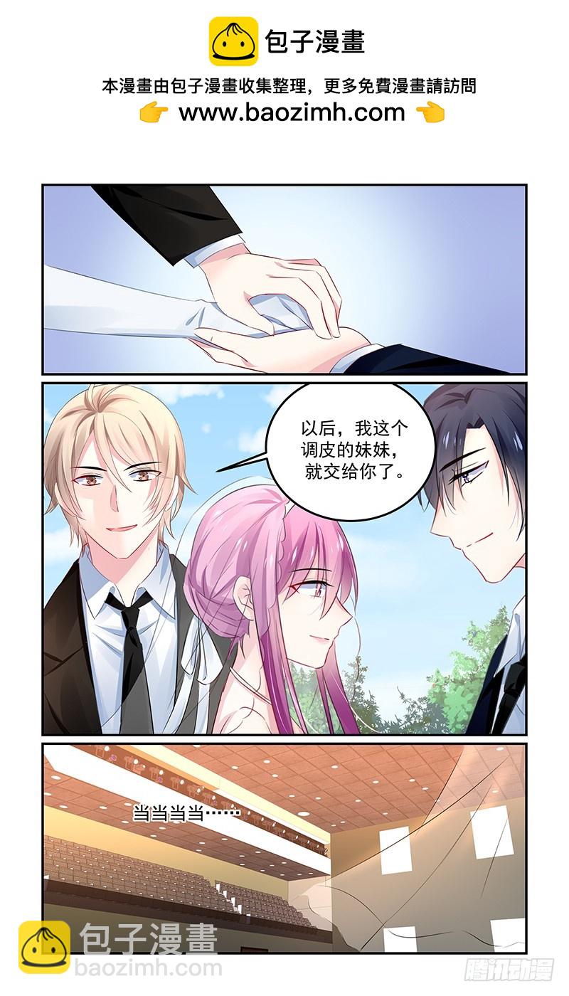 永不分离-第137话