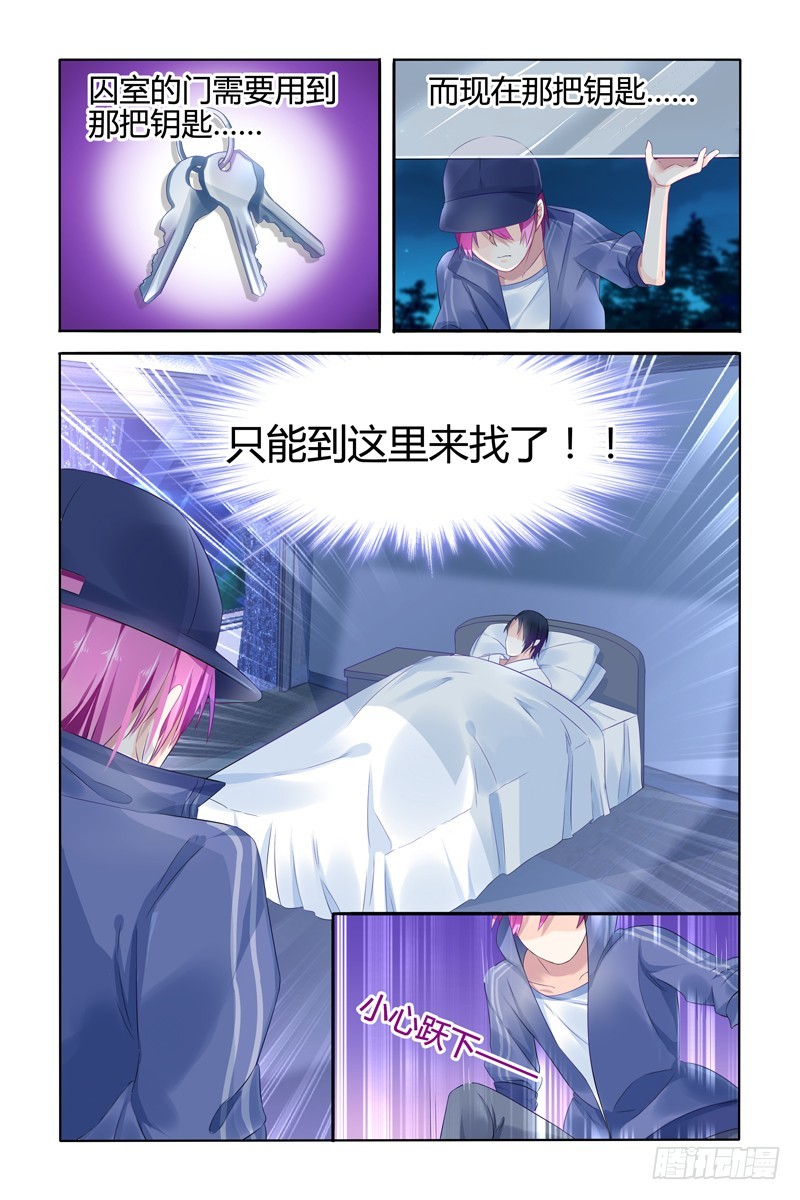 偷钥匙-第15话