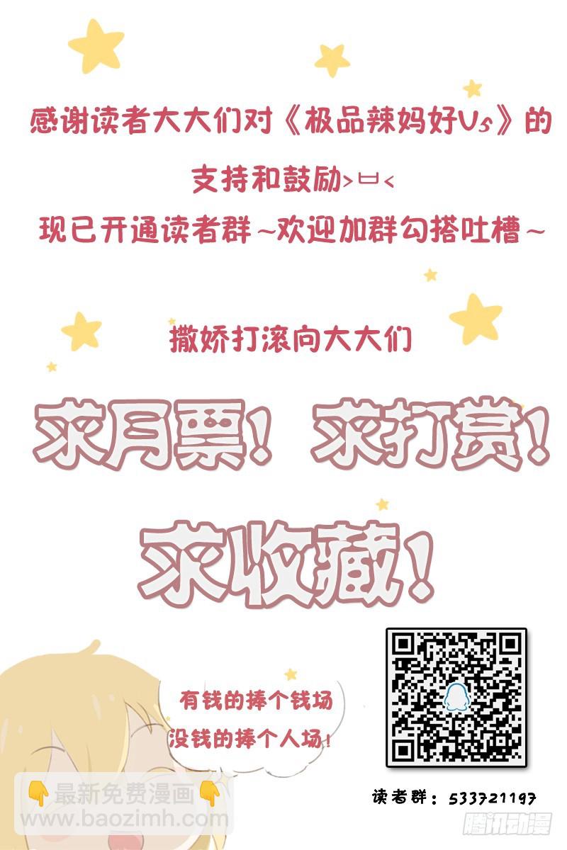 女扮男装的目的-第17话