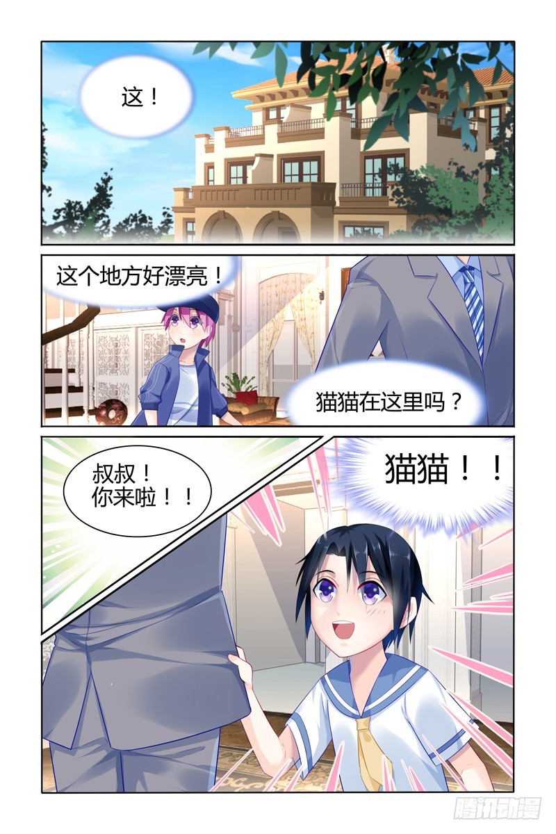 装不认识-第19话