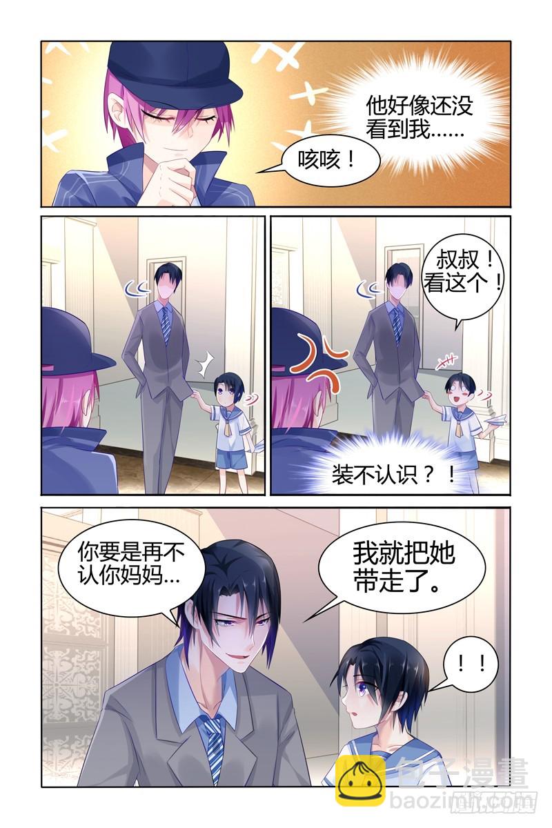 装不认识-第19话