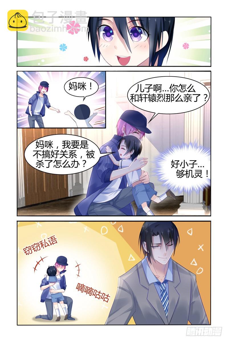 装不认识-第19话