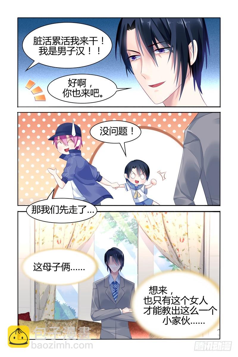 装不认识-第19话