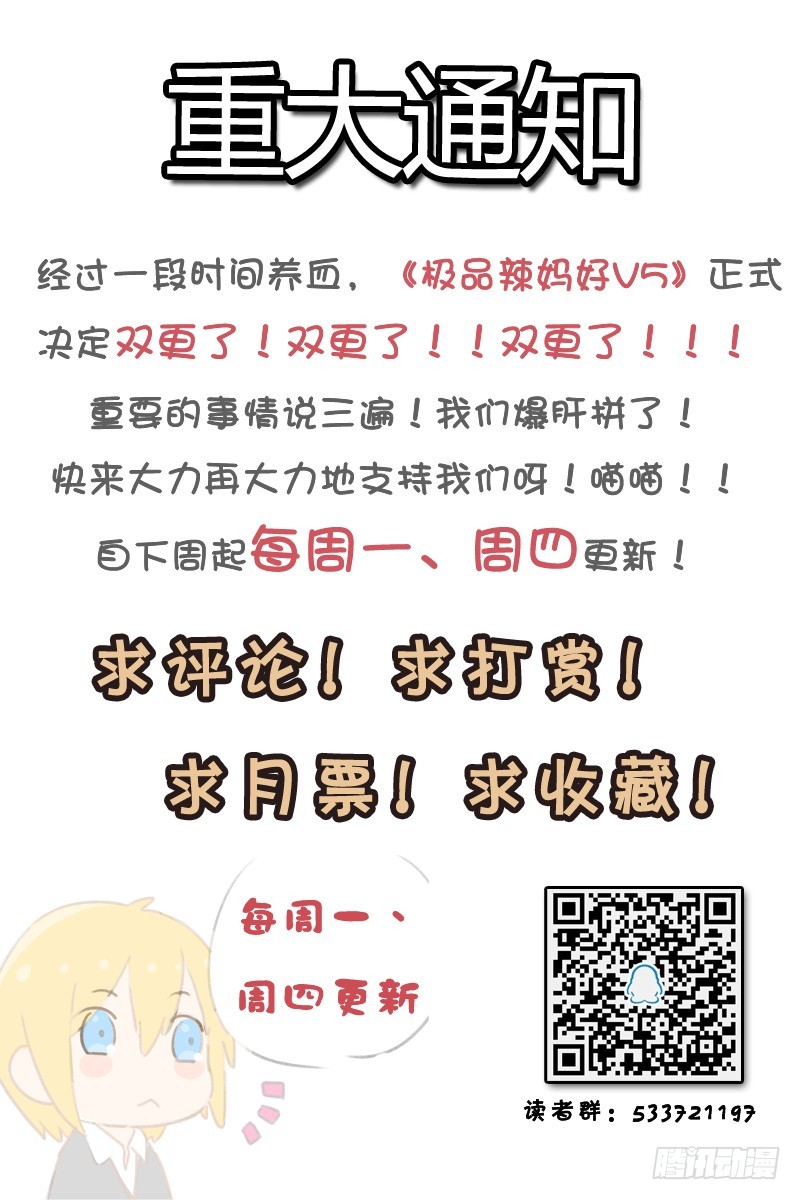 装不认识-第19话